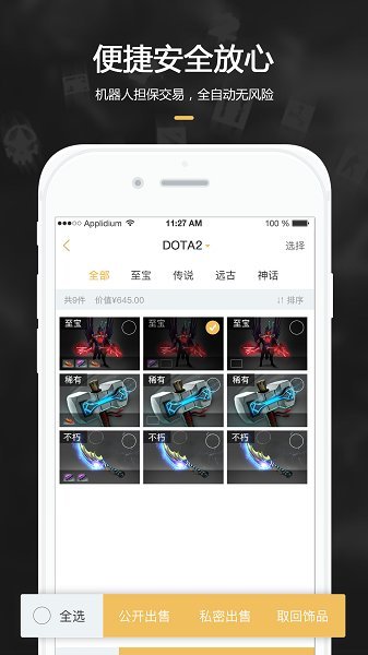 C5GAME交易平台手机版