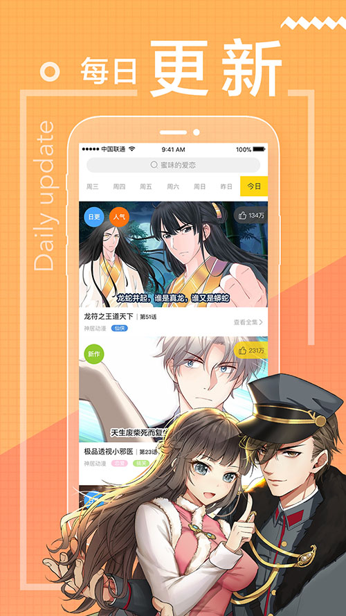 无声漫画最新版  v1.0.0图1