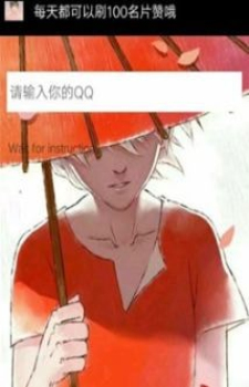 快手互赞app