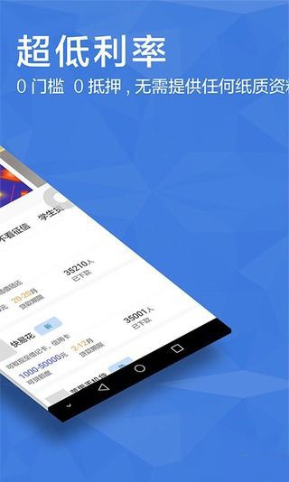 青年贷免费版  v3.0.1图3