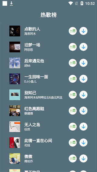 yh音乐最新版  v2.1图3