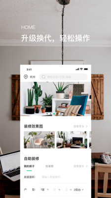 合事佬工匠  v3.2.1图1
