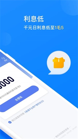 易借速贷app下载