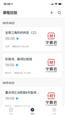学霸君下载安卓版