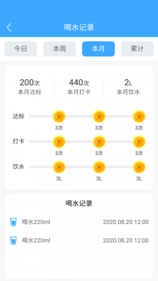爱喝水最新版
