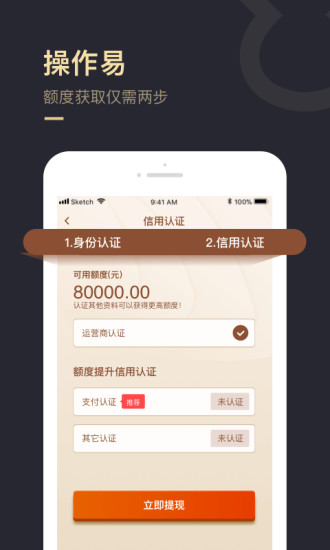 速金服app  v1.0.2图2