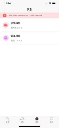 暴扣电竞2024  v1.1图3