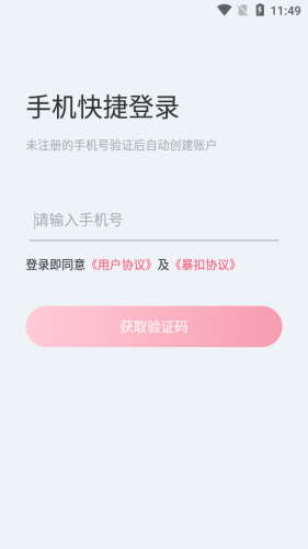 暴扣电竞2024  v1.1图1