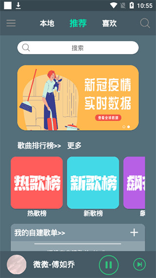 yh音乐最新版