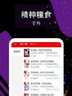 花色小说免费版
