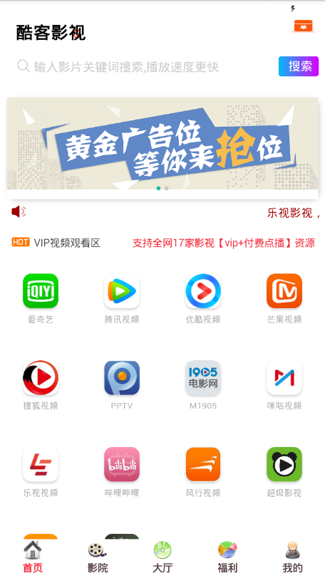 酷客影视2023版  v1.0.12图3