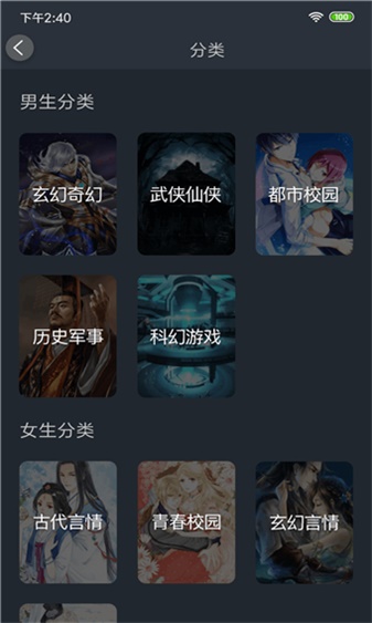 奇阅免费阅读小说