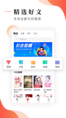 追书大神最新版本官方下载安卓手机  v2.7.5图4