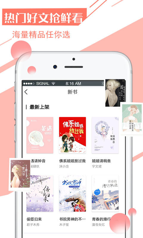 书香全本免费小说手机版