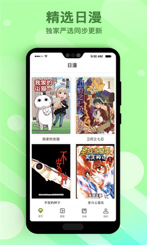 笔趣漫画安卓版下载