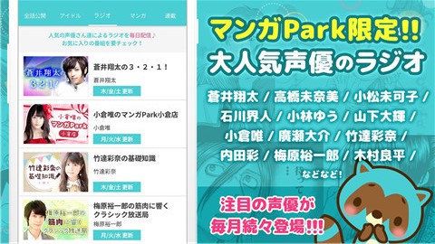 漫画公园免费版  v1.3.0图3