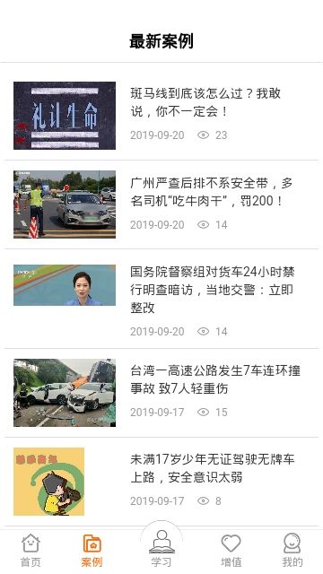 运安课堂最新版本官网  v1.0.0图1