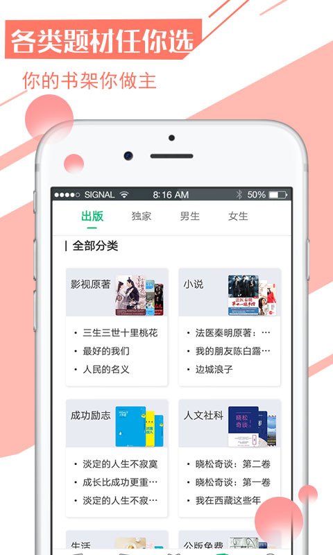 书香全本免费小说手机版  v1.3图1