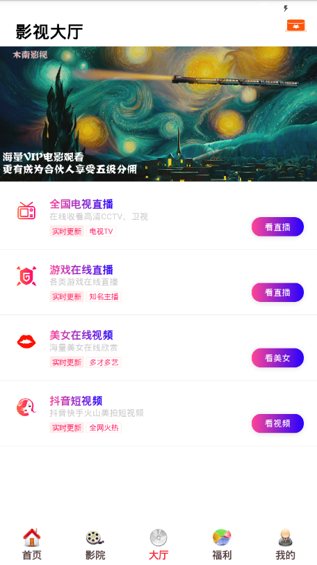 酷客影视2023版  v1.0.12图1