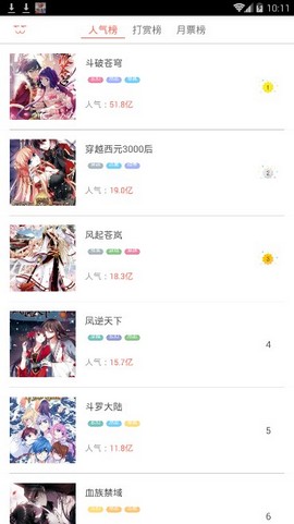 夜读漫画最新版本