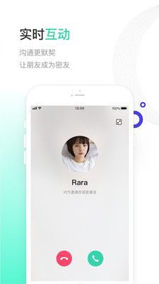 一起聊官网  v2.0.13图1