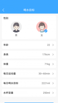 爱喝水最新版  v1.0.2图1