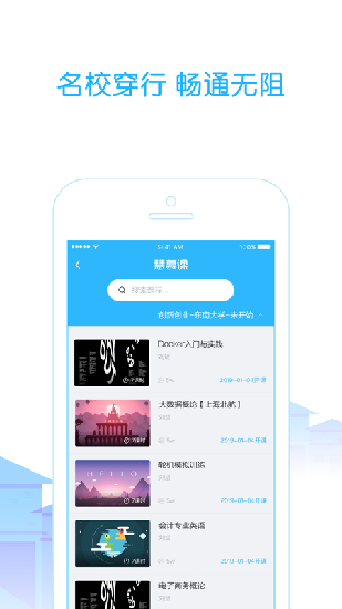 高校邦官网  v5.0.6图1