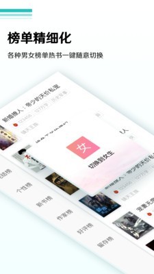 随梦小说最新版破解版