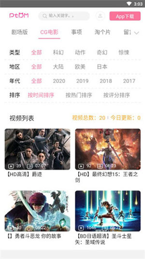 偏态动漫免费版  v1.1图3