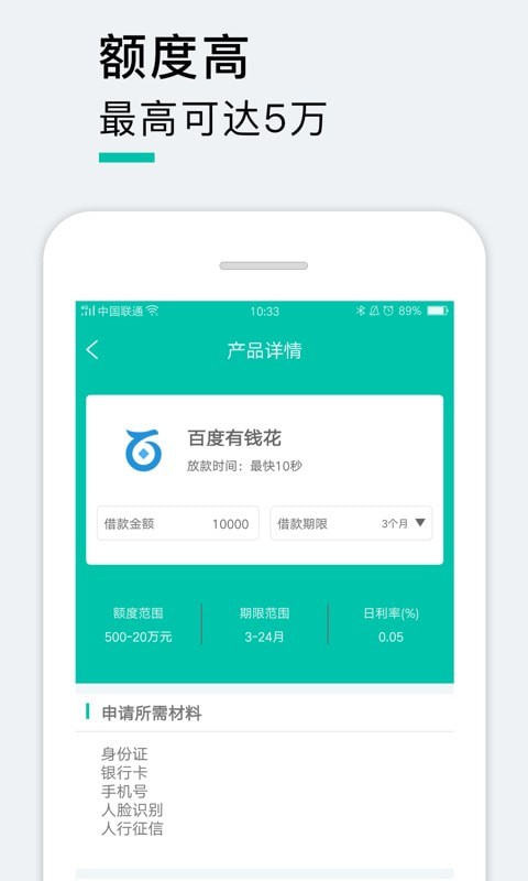 小龙闪现贷款