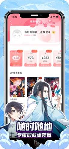 泰山网漫画最新版  v1.0图2