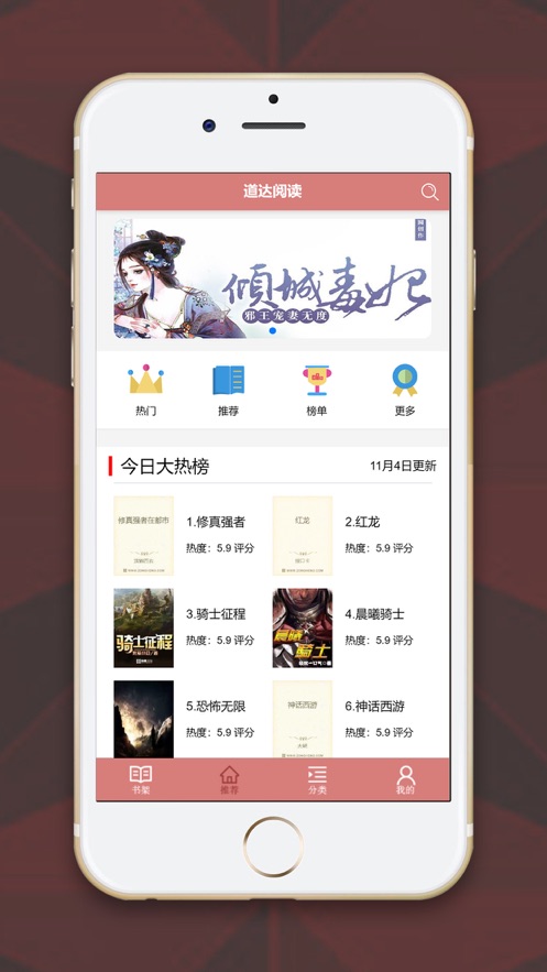 道达阅读免费版  v7.41图1