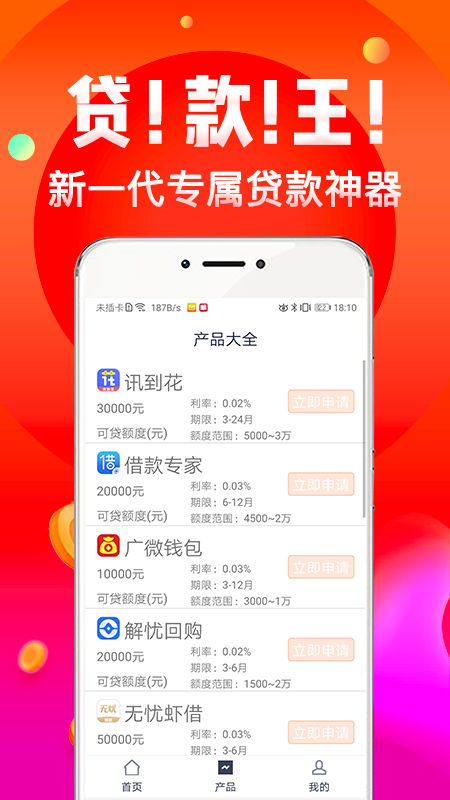 普咚花app