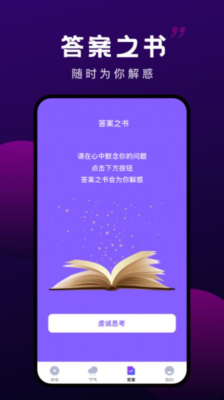 变幻来电免费版  v1.0.1图3