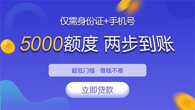 可乐贷2024  v1.0.3图1