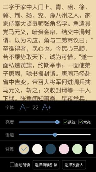 TXT文本听书无广告免费版  v3.7.1图3