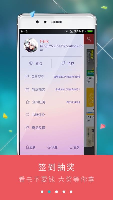 九月读书最新版