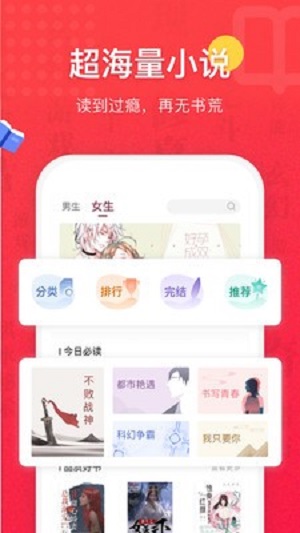 七喵小说安卓版  v1.0图1