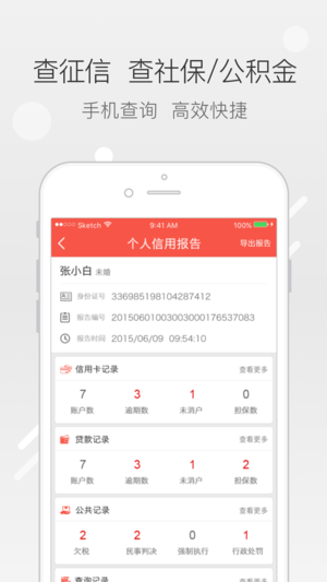 贷款超市API