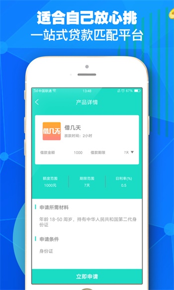 加分贷官网