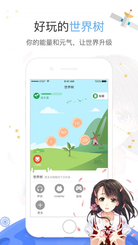 吞噬之源世界  v1.0图1