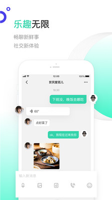 一起聊软件下载签名冲突  v2.0.13图4