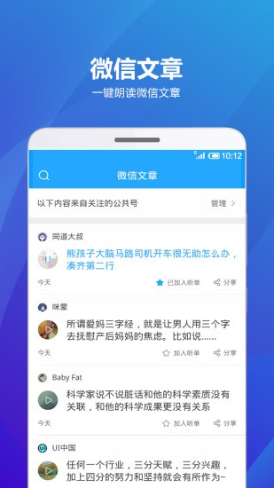 海豚有声破解版2.0.2078