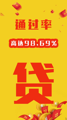 满满易贷app下载安装  v1.0图2