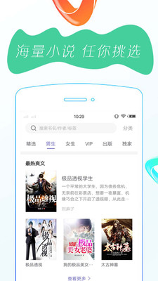 万众阅读平台官网  v1.0.0图3