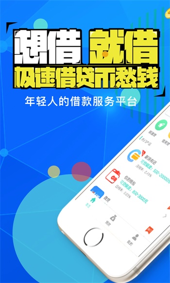 加分贷官网  v2.0图2