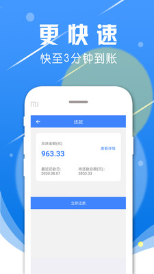 蚂蚁借款贷款借钱最新版  v3.2.7图2