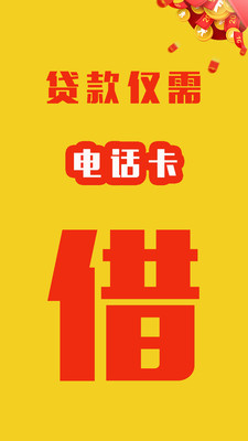 满满易贷app下载安装