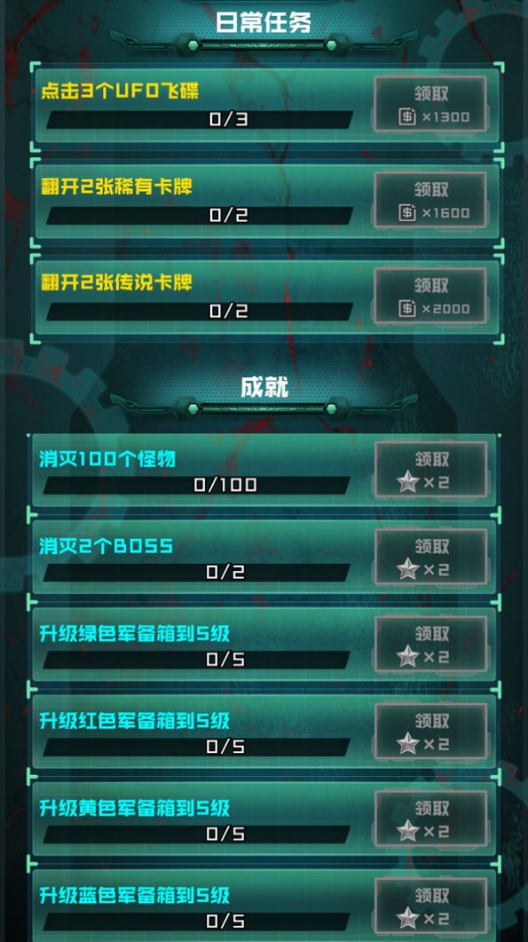 炮塔大战丧尸  v1.0.3图3