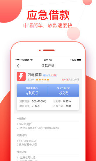 小白借款平台  v1.5.0图3